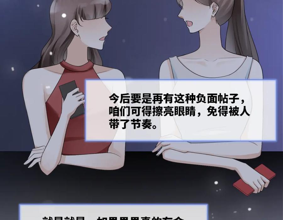 《快穿女配冷静点》第5话 我想要你 第31页