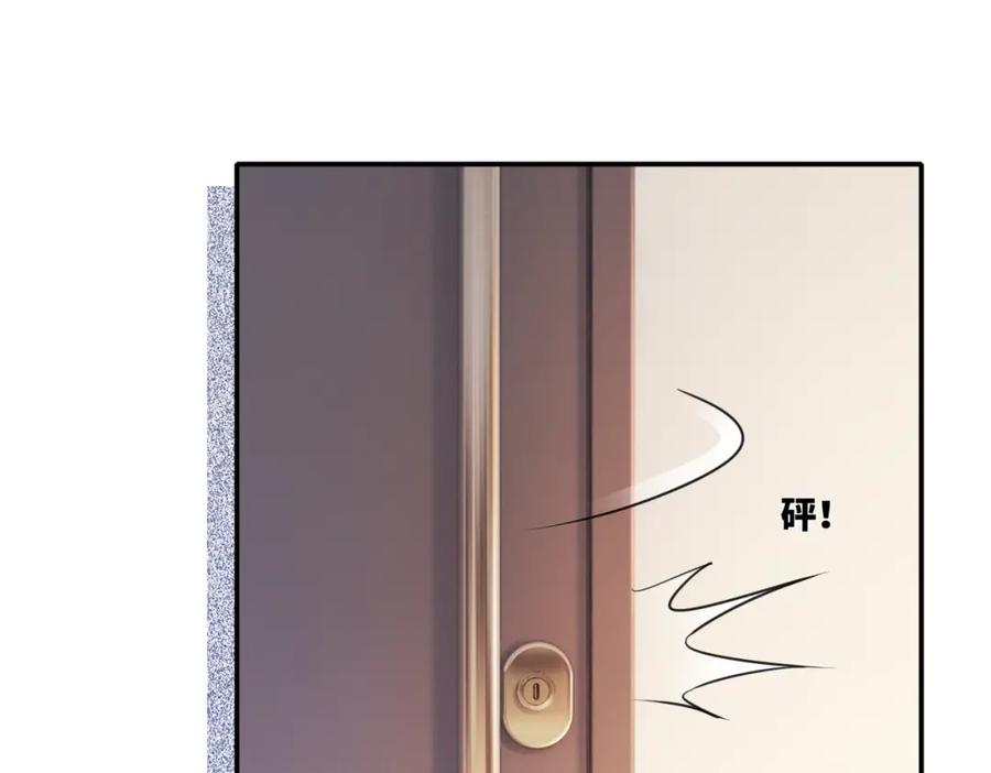 《快穿女配冷静点》第5话 我想要你 第74页