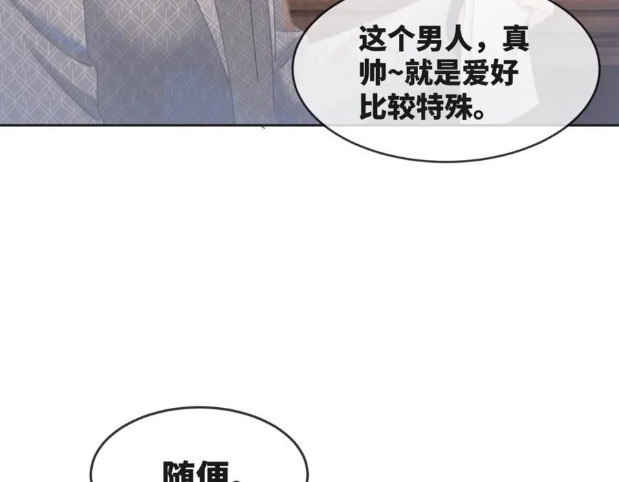 《快穿女配冷静点》第5话 我想要你 第35页