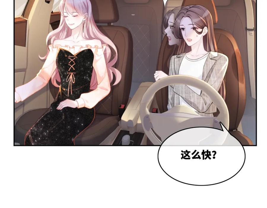 《快穿女配冷静点》第5话 我想要你 第84页