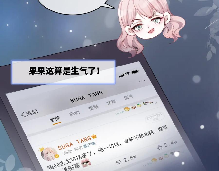 《快穿女配冷静点》第5话 我想要你 第28页