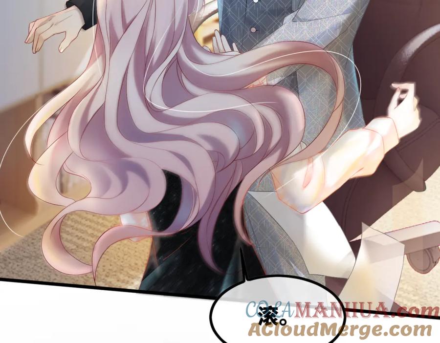 《快穿女配冷静点》第5话 我想要你 第49页