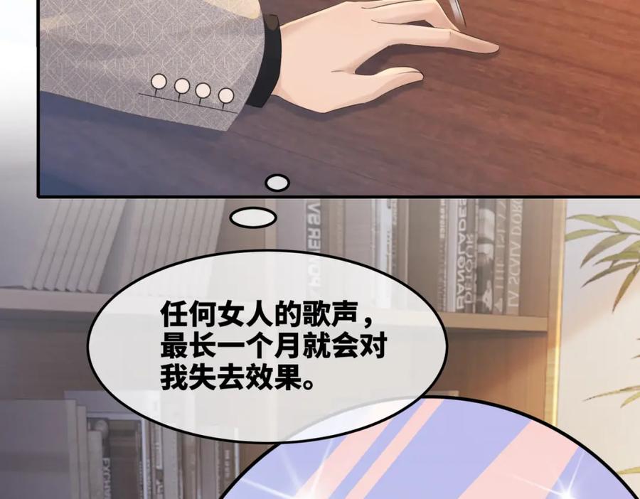 《快穿女配冷静点》第5话 我想要你 第79页
