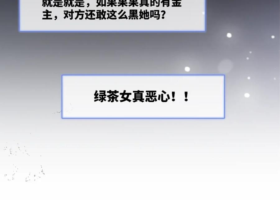 《快穿女配冷静点》第5话 我想要你 第32页