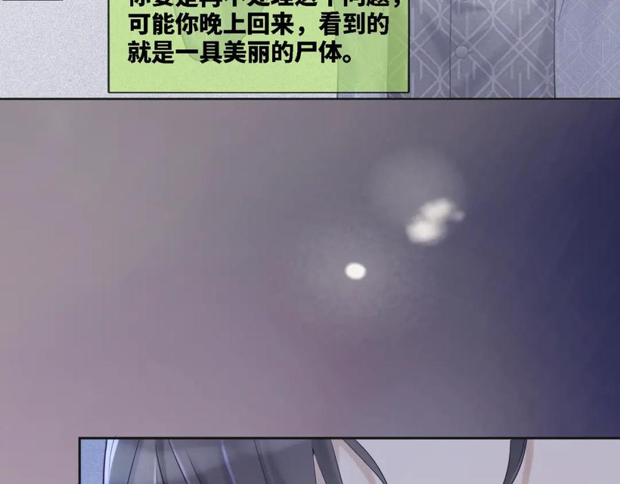 《快穿女配冷静点》第5话 我想要你 第18页