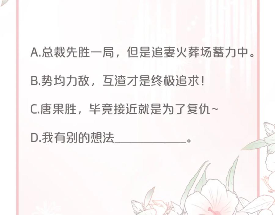 《快穿女配冷静点》第5话 我想要你 第103页
