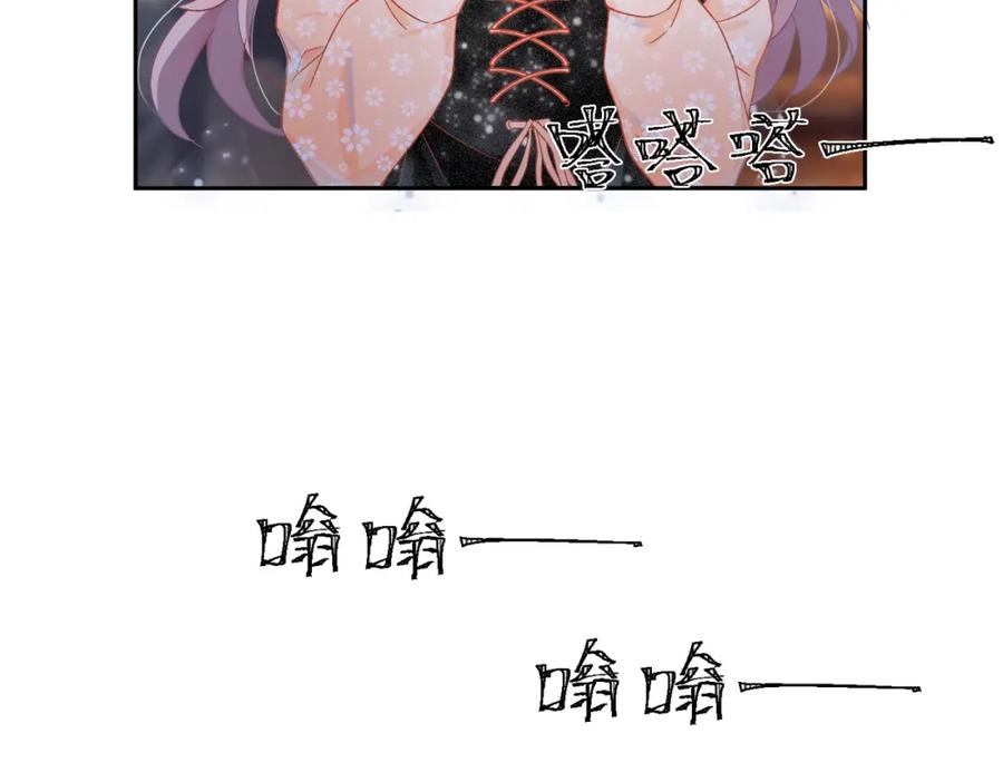 《快穿女配冷静点》第5话 我想要你 第11页