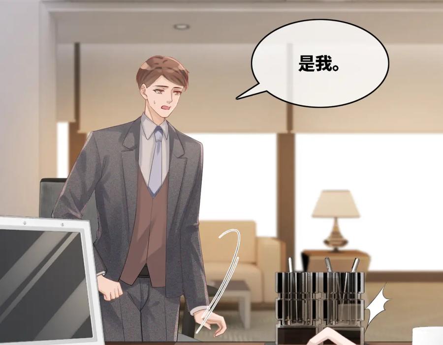 《快穿女配冷静点》第5话 我想要你 第24页