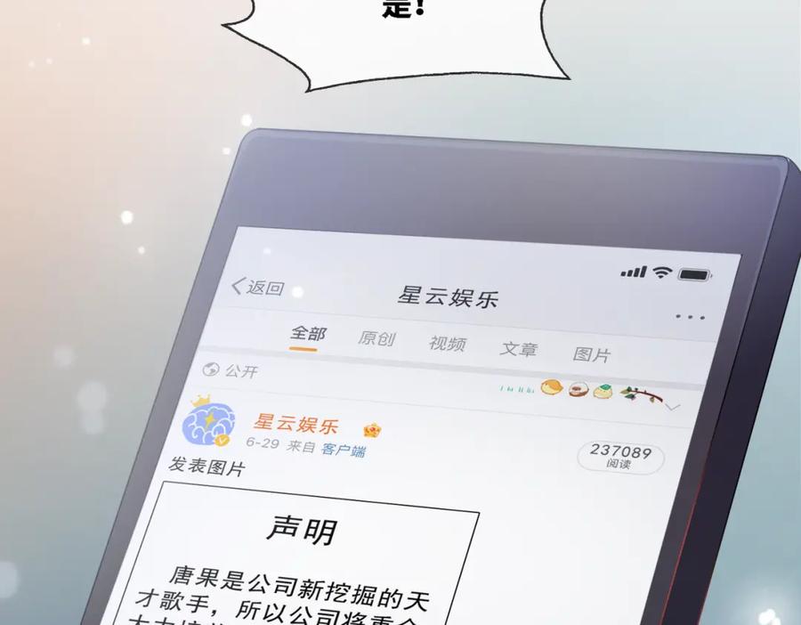 《快穿女配冷静点》第5话 我想要你 第26页