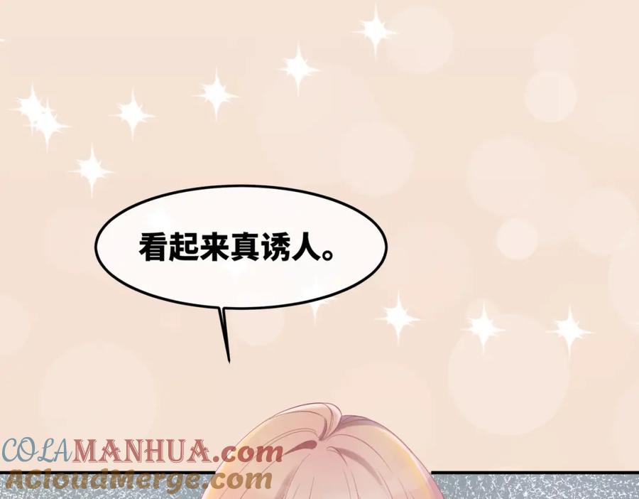 《快穿女配冷静点》第5话 我想要你 第61页