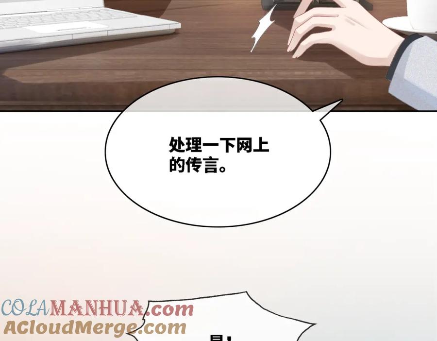 《快穿女配冷静点》第5话 我想要你 第25页