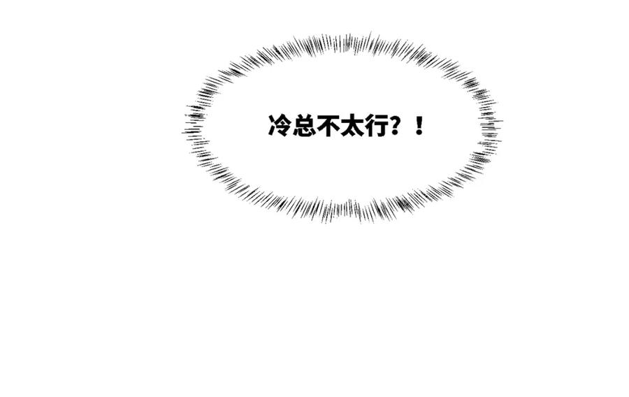 《快穿女配冷静点》第5话 我想要你 第92页