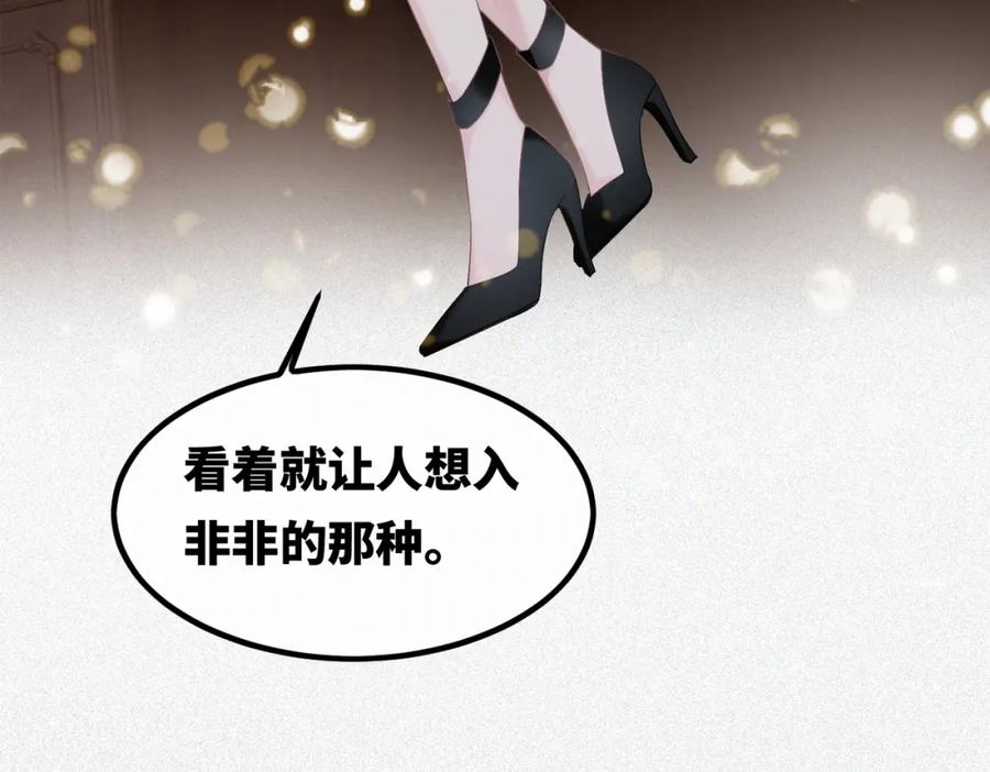 《快穿女配冷静点》第5话 我想要你 第52页
