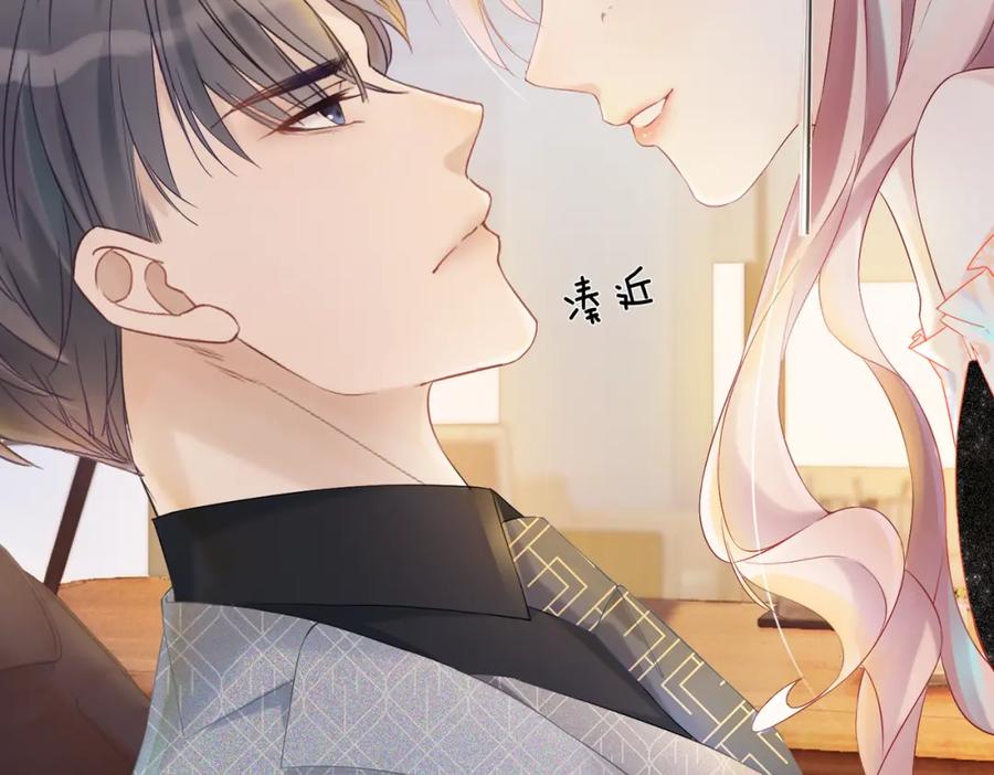 《快穿女配冷静点》第5话 我想要你 第44页