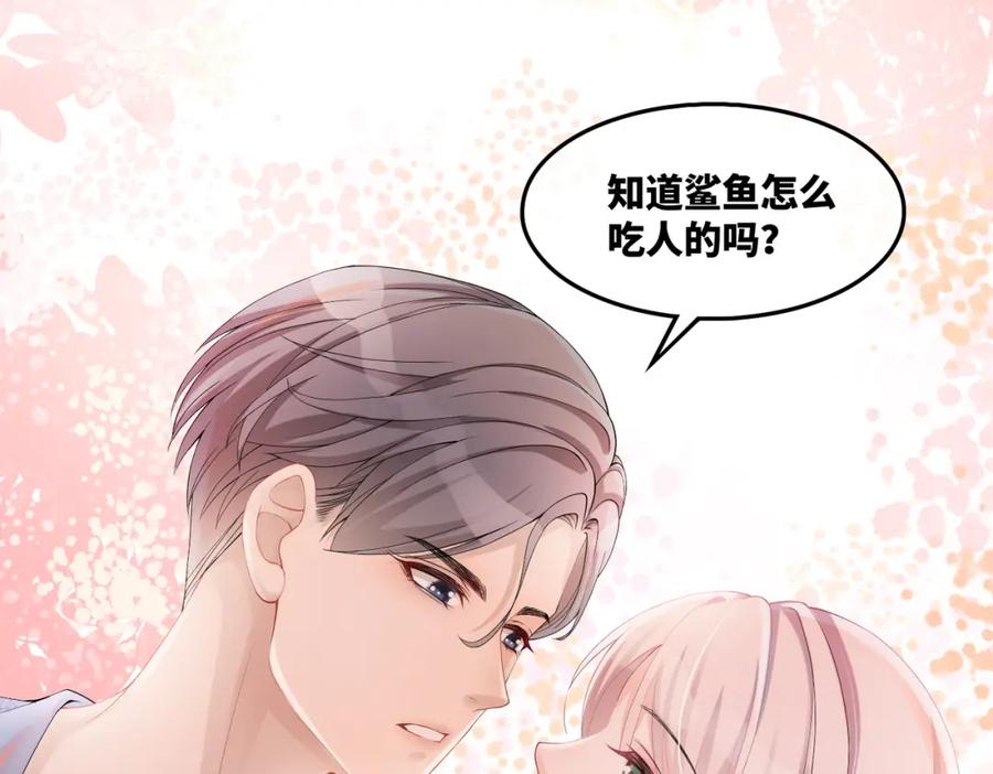 《快穿女配冷静点》第5话 我想要你 第98页