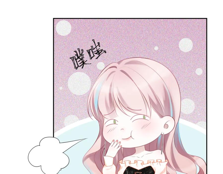 《快穿女配冷静点》第5话 我想要你 第87页