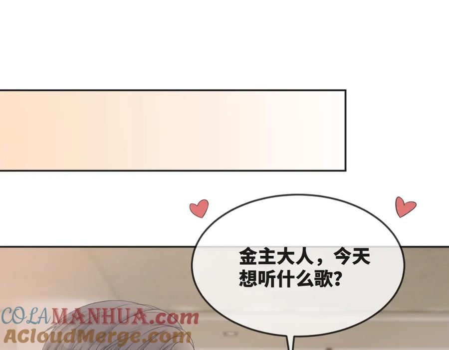 《快穿女配冷静点》第5话 我想要你 第33页
