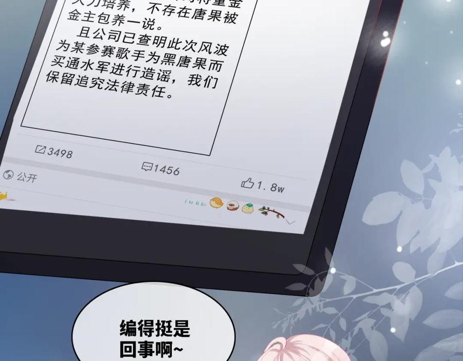 《快穿女配冷静点》第5话 我想要你 第27页