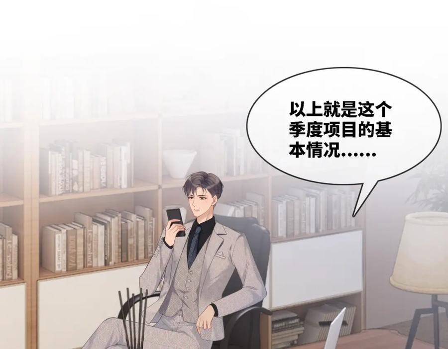 《快穿女配冷静点》第5话 我想要你 第14页