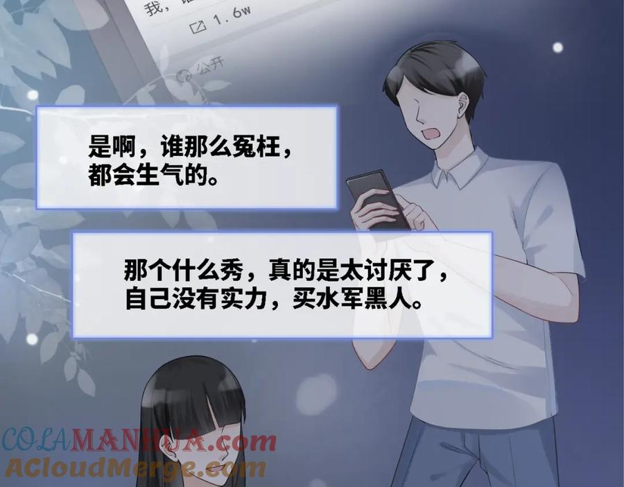 《快穿女配冷静点》第5话 我想要你 第29页
