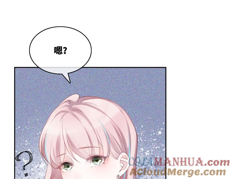 《快穿女配冷静点》第5话 我想要你 第85页