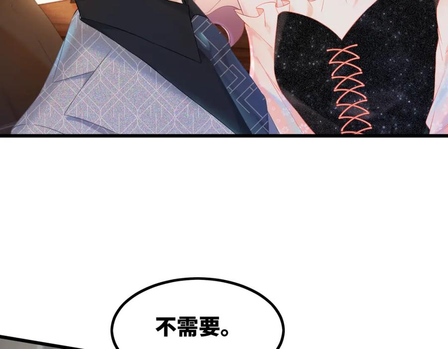 《快穿女配冷静点》第5话 我想要你 第47页