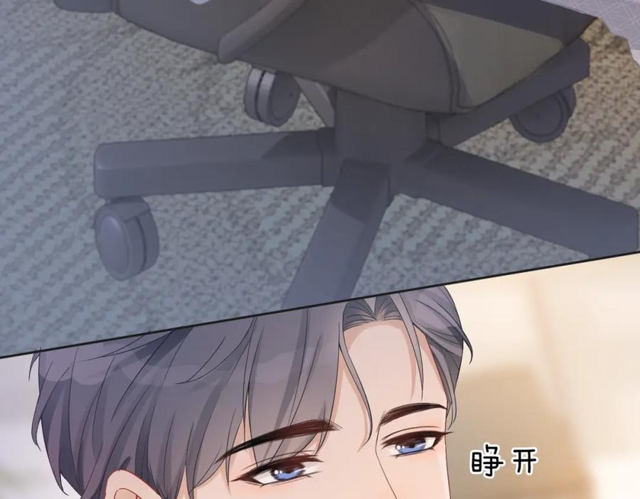 《快穿女配冷静点》第5话 我想要你 第40页