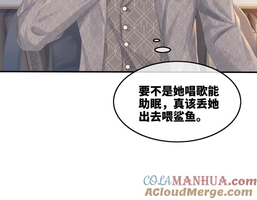 《快穿女配冷静点》第5话 我想要你 第77页