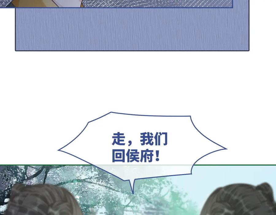 《快穿女配冷静点》第68话 付出代价 第75页