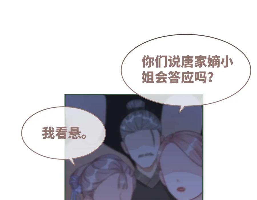 《快穿女配冷静点》第68话 付出代价 第10页