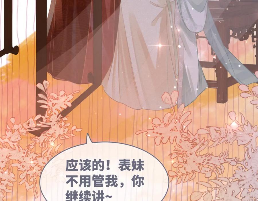 《快穿女配冷静点》第68话 付出代价 第40页