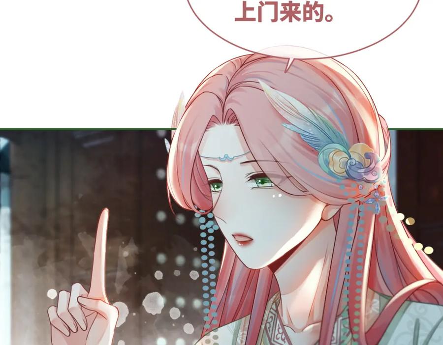《快穿女配冷静点》第68话 付出代价 第70页