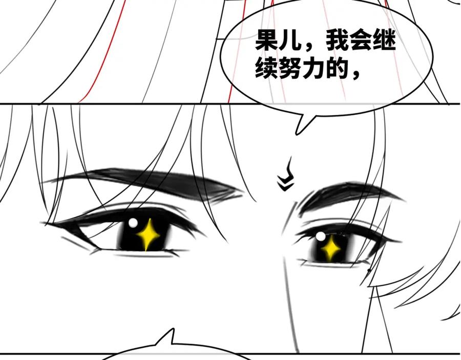 《快穿女配冷静点》第68话 付出代价 第102页