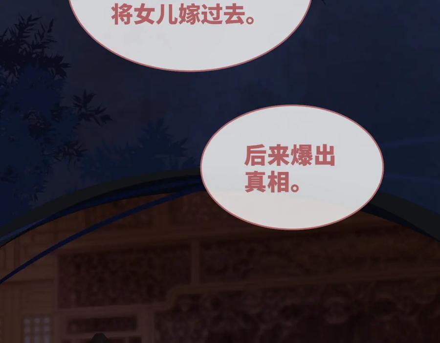 《快穿女配冷静点》第68话 付出代价 第50页