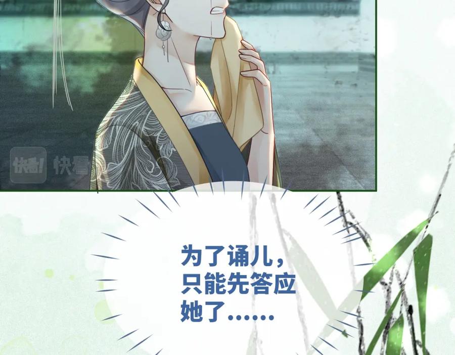 《快穿女配冷静点》第68话 付出代价 第20页