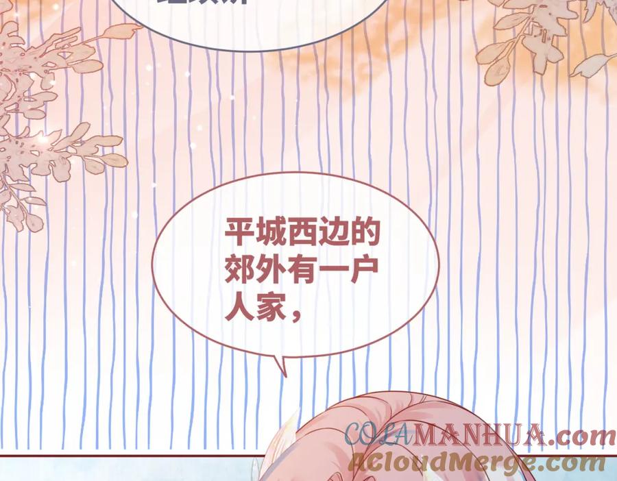 《快穿女配冷静点》第68话 付出代价 第41页