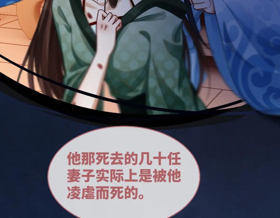 《快穿女配冷静点》第68话 付出代价 第52页