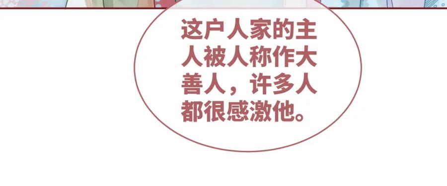 《快穿女配冷静点》第68话 付出代价 第43页