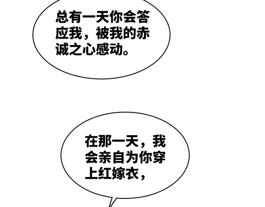 《快穿女配冷静点》第68话 付出代价 第103页
