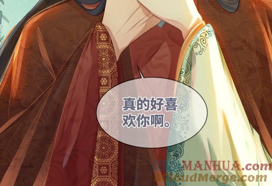 《快穿女配冷静点》第68话 付出代价 第89页