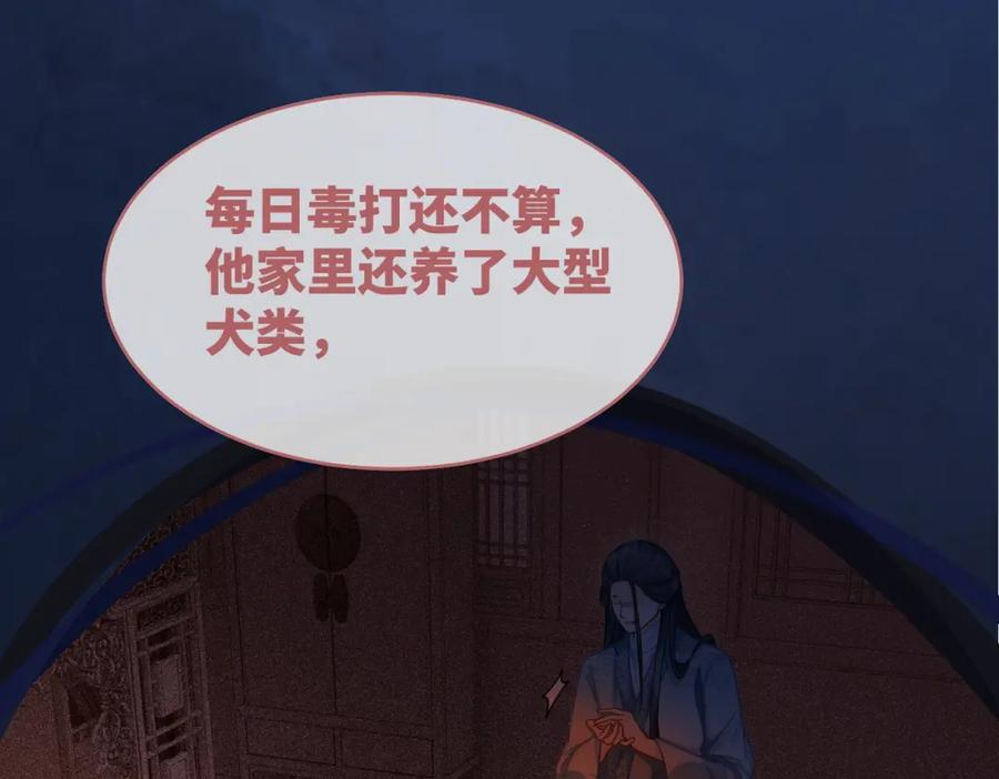 《快穿女配冷静点》第68话 付出代价 第54页