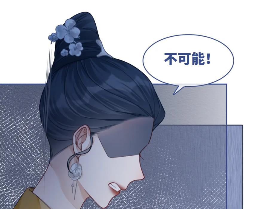 《快穿女配冷静点》第68话 付出代价 第74页