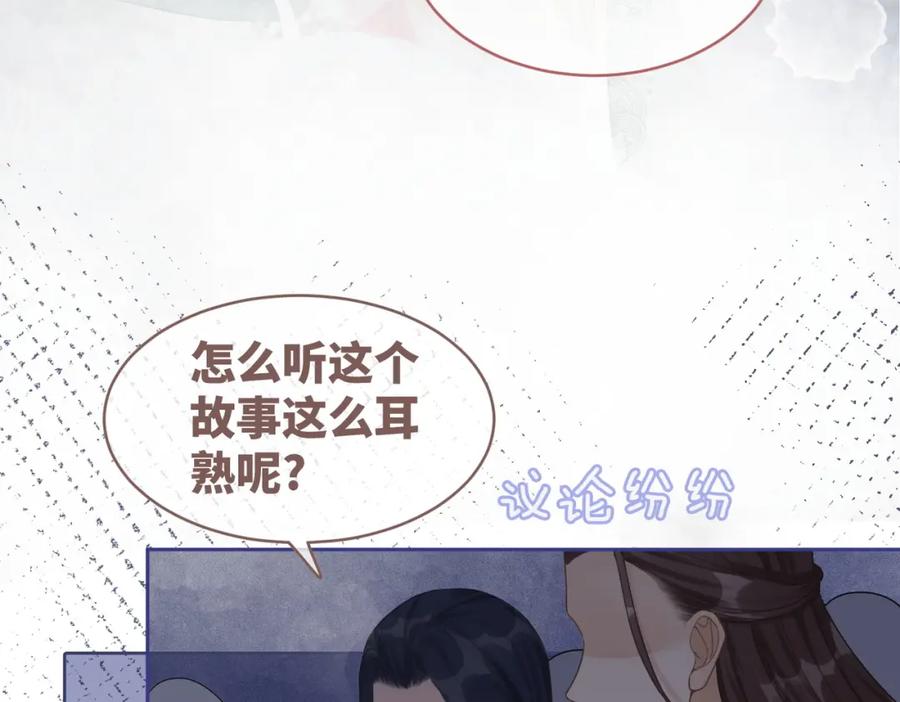 《快穿女配冷静点》第68话 付出代价 第59页
