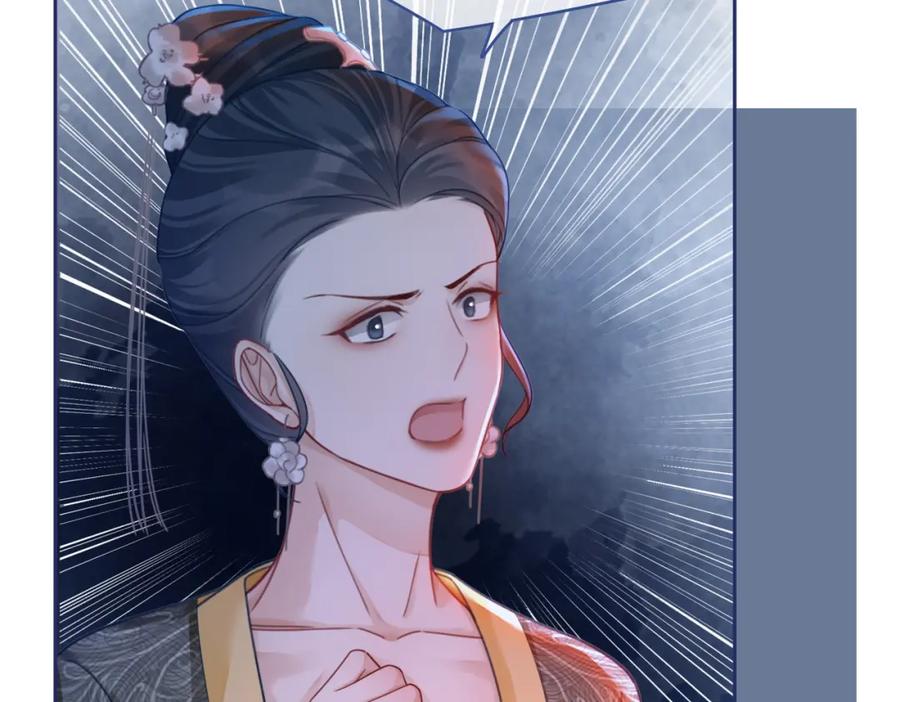 《快穿女配冷静点》第68话 付出代价 第68页