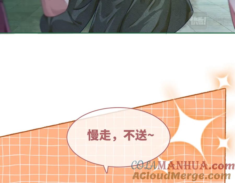 《快穿女配冷静点》第68话 付出代价 第77页