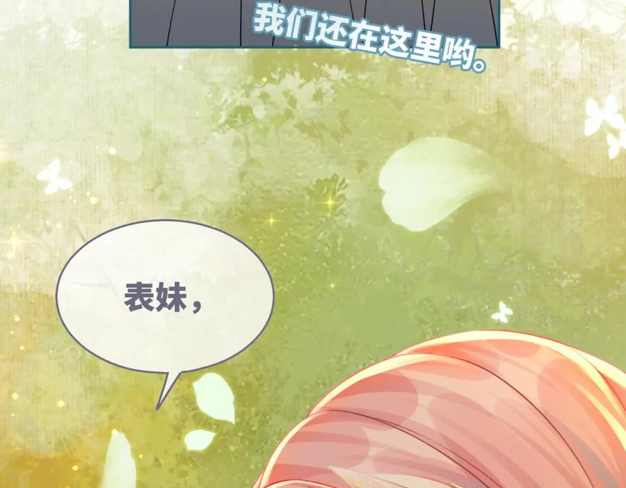 《快穿女配冷静点》第68话 付出代价 第91页