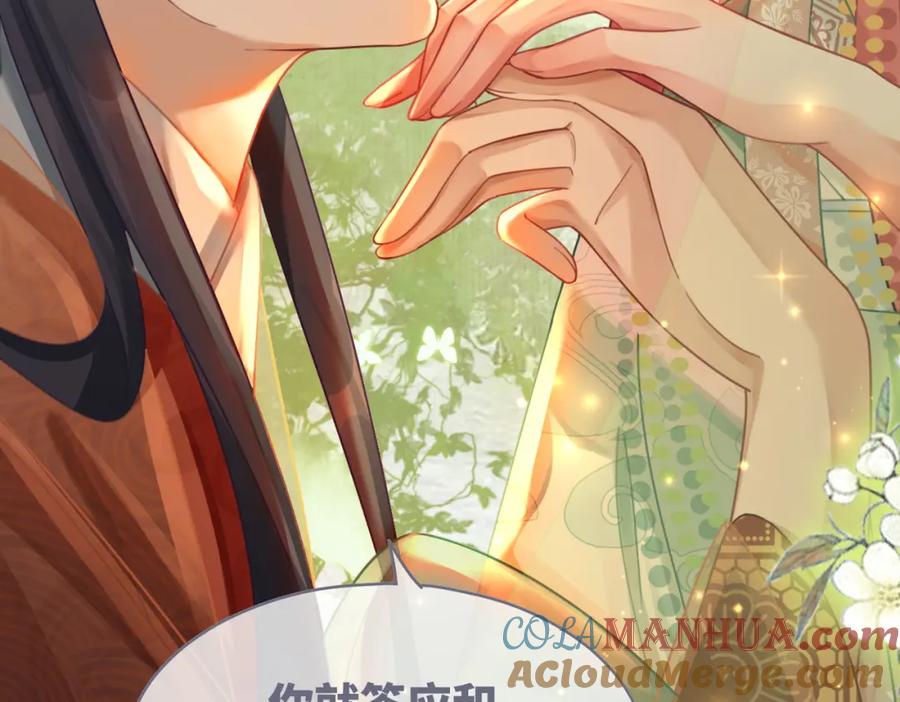 《快穿女配冷静点》第68话 付出代价 第93页