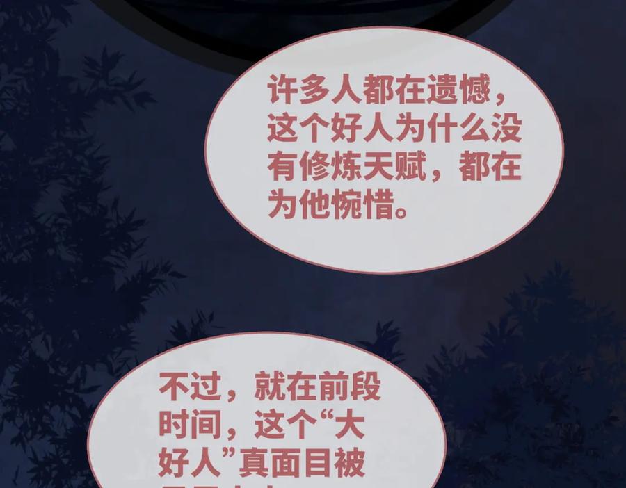 《快穿女配冷静点》第68话 付出代价 第46页