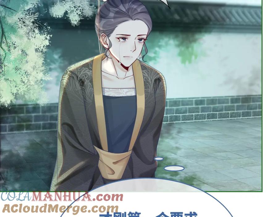 《快穿女配冷静点》第68话 付出代价 第29页
