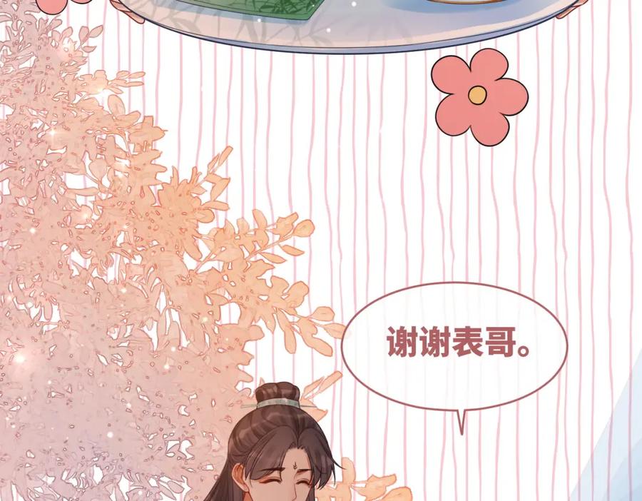 《快穿女配冷静点》第68话 付出代价 第38页